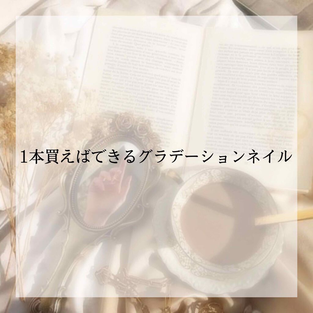 ATシロップグラデーションネイル/Art Collection/マニキュアを使ったクチコミ(1枚目)