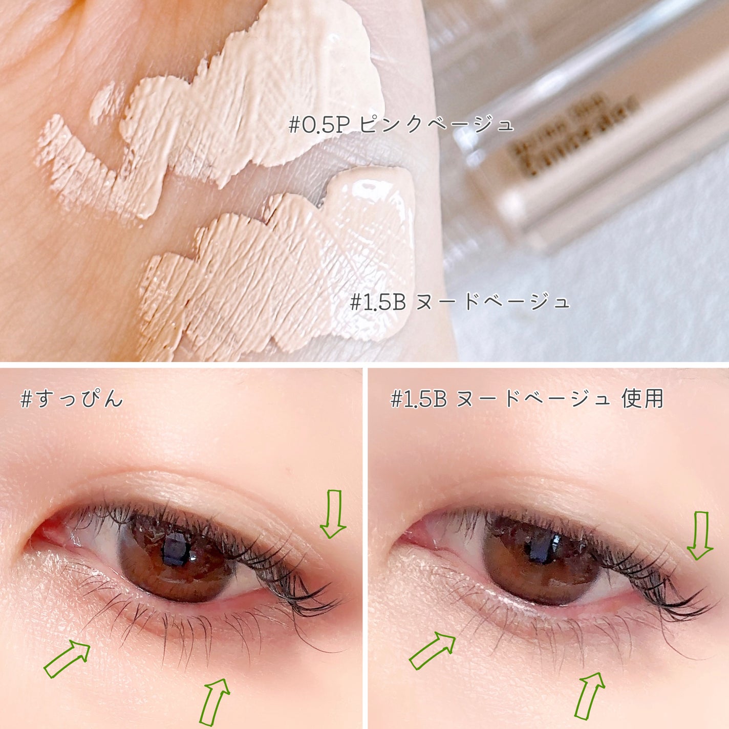 ダーマシンコンシーラー/23years old/リキッドコンシーラーを使ったクチコミ(2枚目)