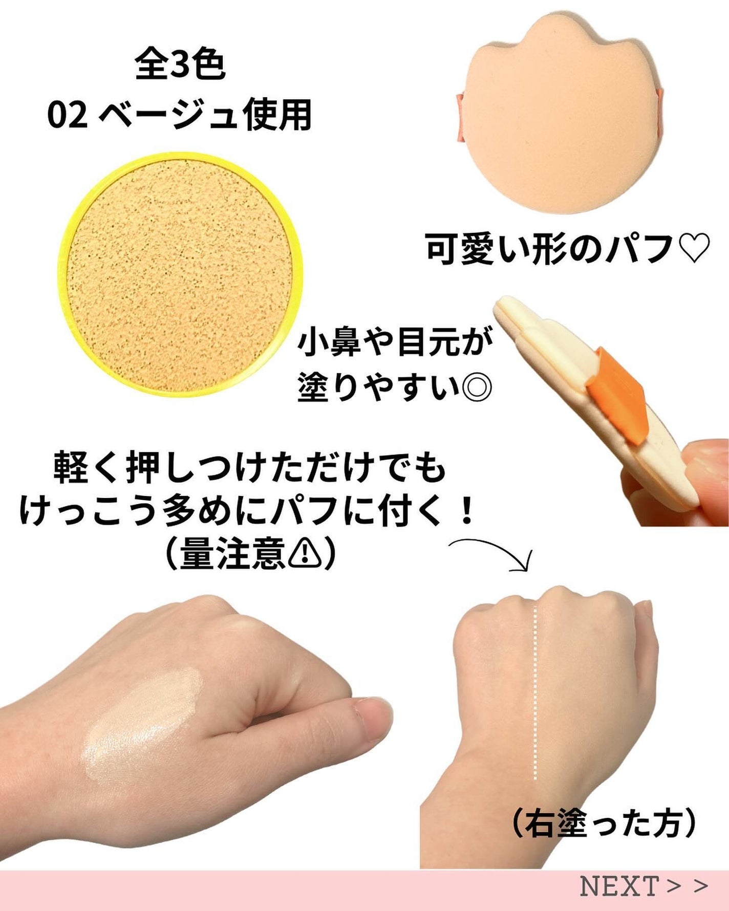 コンフィーライトクッション/LUNA/クッションファンデーションを使ったクチコミ(3枚目)