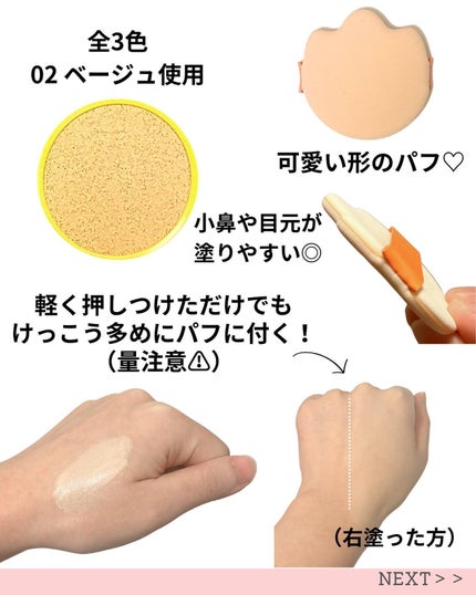 コンフィーライトクッション/LUNA/クッションファンデーションを使ったクチコミ(3枚目)