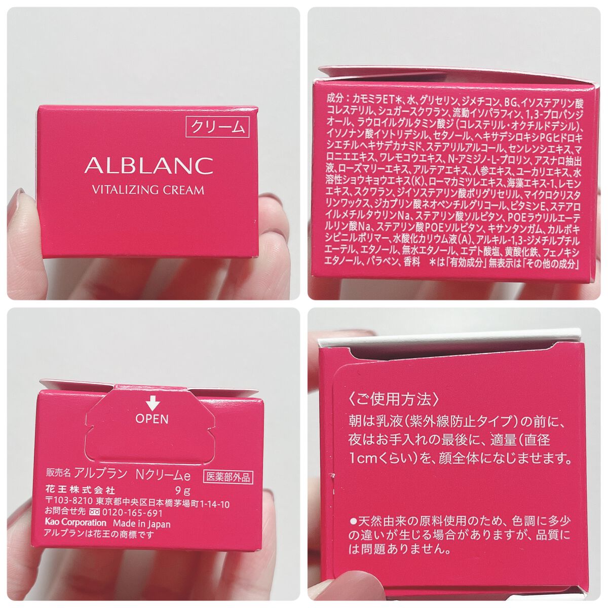 バイタライジングクリーム/ALBLANC/フェイスクリームを使ったクチコミ(3枚目)