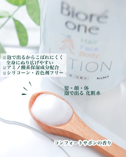 ONE 洗浄料/ビオレ/ボディソープを使ったクチコミ(4枚目)