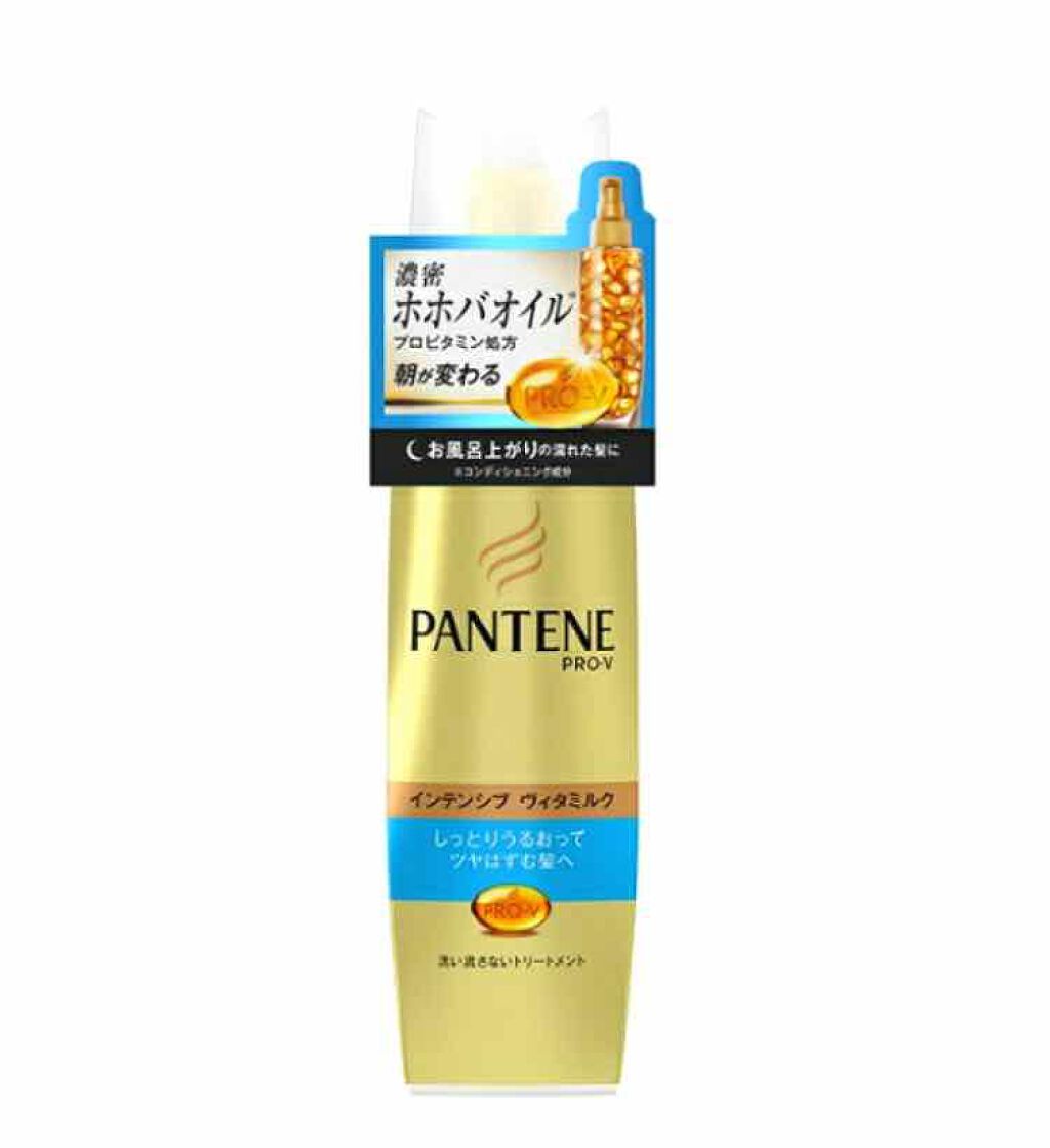 インテンシブ ヴィタミルク パサついてまとまらない髪用/パンテーン/ヘアミルクを使ったクチコミ(1枚目)