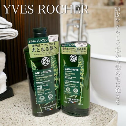 イヴ・ロシェ ヘルシースカルプ シャンプー リペア/コンディショナー リペアのクチコミ「最近ドラッグストアなどで見かけることが増えたイヴ・ロシェシリーズのヘルシースカルプシャンプー&.....」(1枚目)