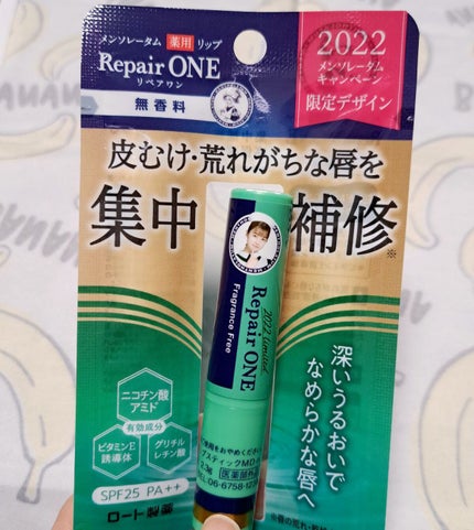 メンソレータム リペアワン/メンソレータム/リップクリームを使ったクチコミ(1枚目)