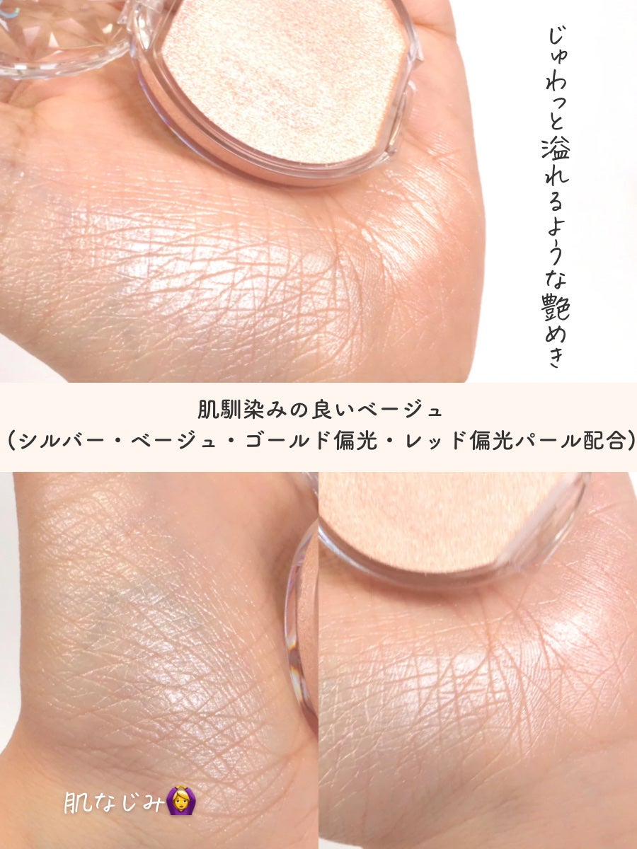 むにゅっとハイライター/キャンメイク/クリームハイライトを使ったクチコミ(4枚目)
