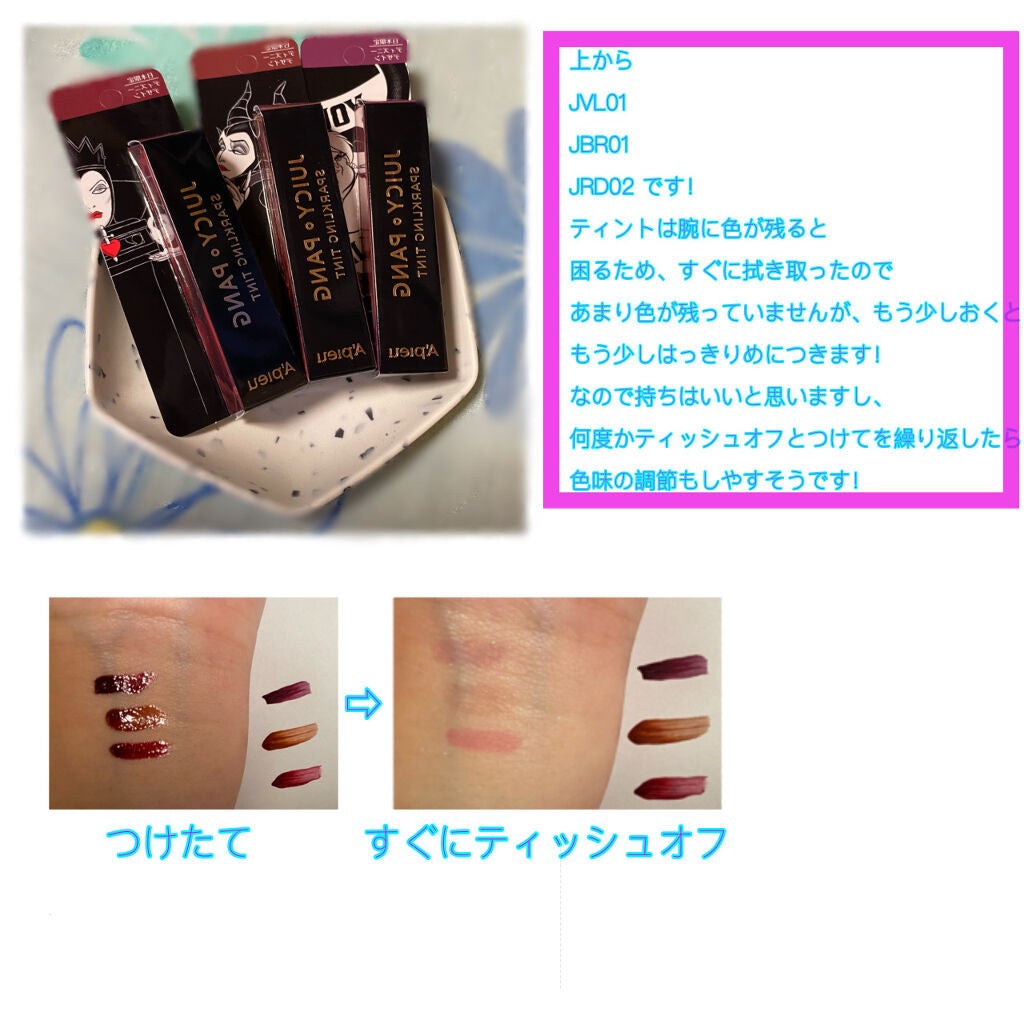 アピュー ジューシーパン スパークリングティント/A’pieu/口紅を使ったクチコミ(2枚目)