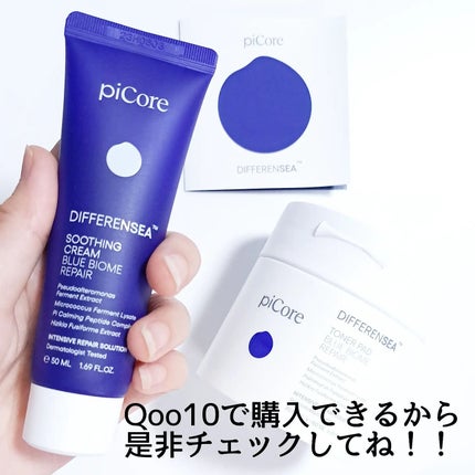 ディファレンシー スージングクリーム/piCore/フェイスクリームを使ったクチコミ(9枚目)