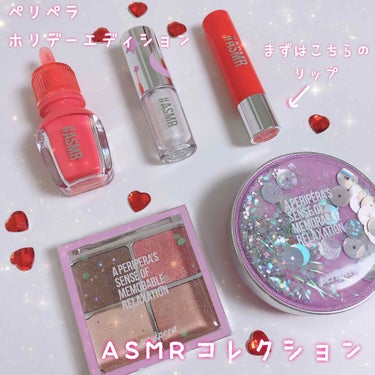 【限定】 ASMR シュガーキャンデー ティント スティック/PERIPERA/口紅を使ったクチコミ（1枚目）