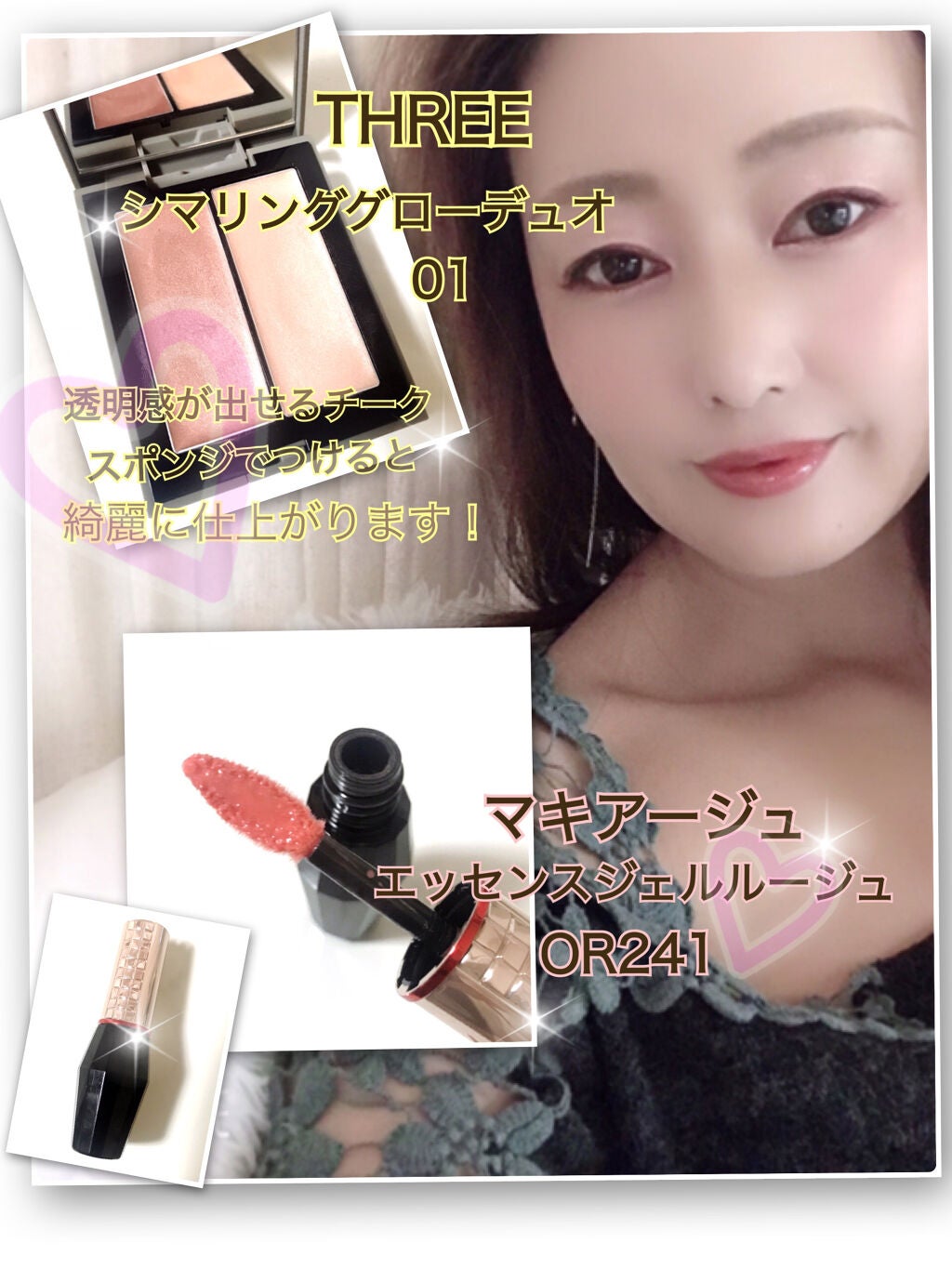 エッセンスジェルルージュ/マキアージュ/リップグロスを使ったクチコミ(1枚目)