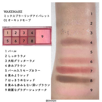 ソフトブラーリングアイパレット/wakemake/アイシャドウパレットを使ったクチコミ(6枚目)