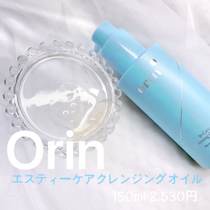 St-Care クレンジングオイルフォーム/orin/洗顔フォームを使ったクチコミ(2枚目)