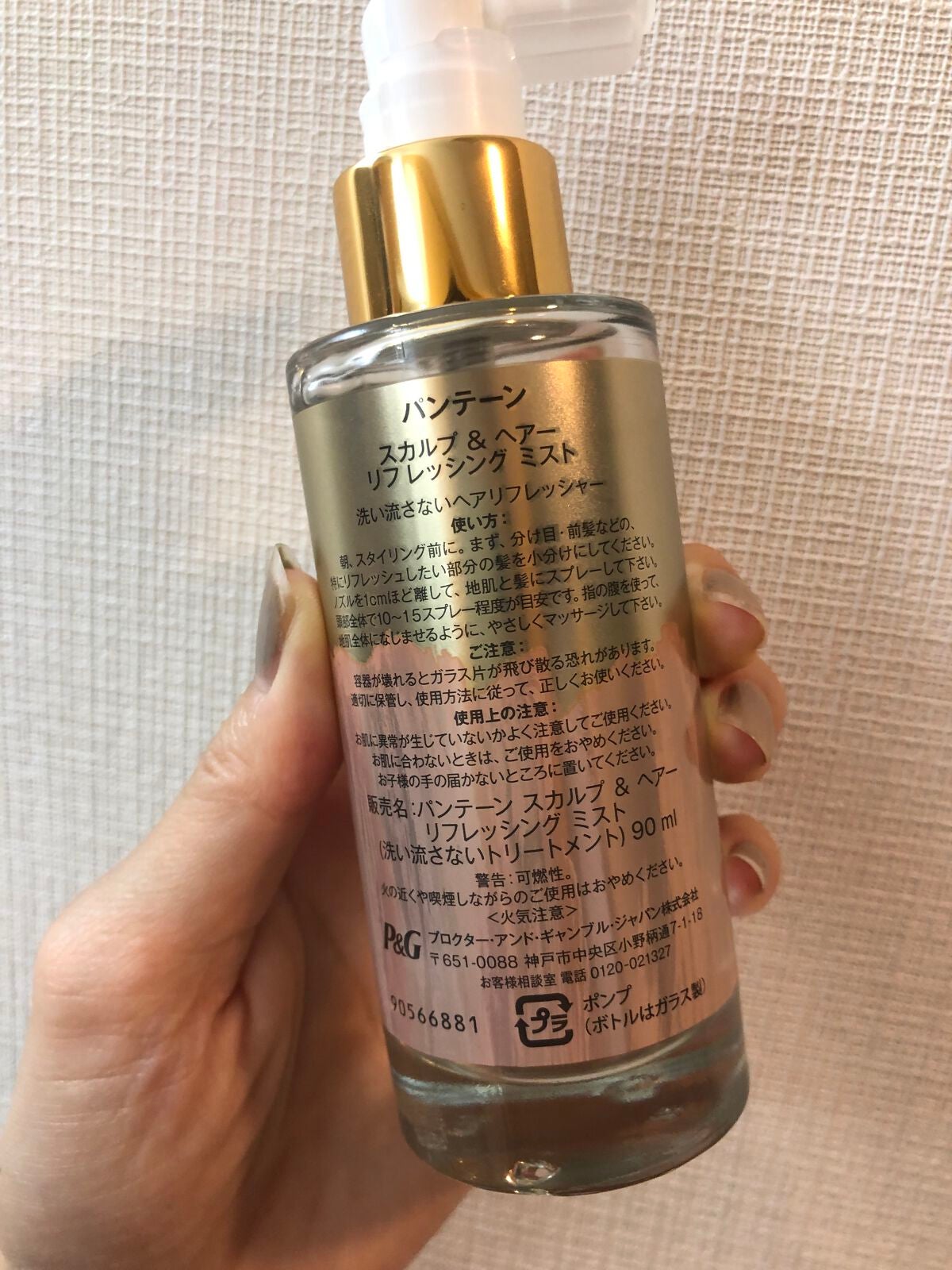 スカルプ&ヘア リフレッシングミスト/パンテーン/頭皮ローションを使ったクチコミ(3枚目)