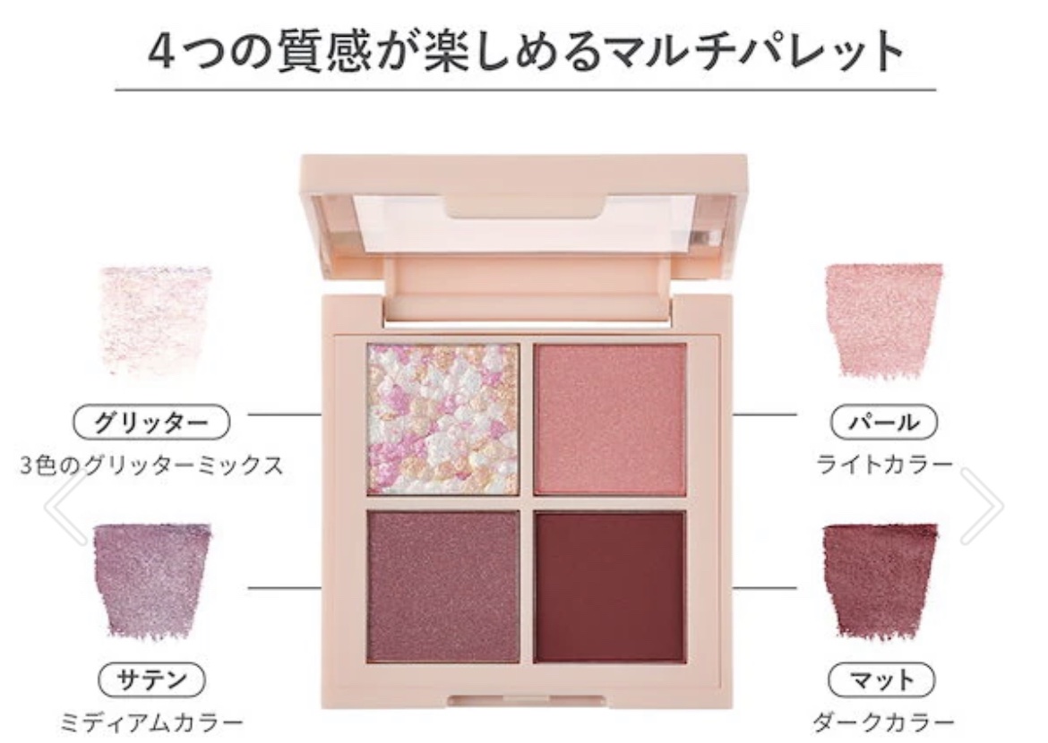 レブロン ダズル アイシャドウ クアッド/REVLON/アイシャドウパレットを使ったクチコミ（1枚目）
