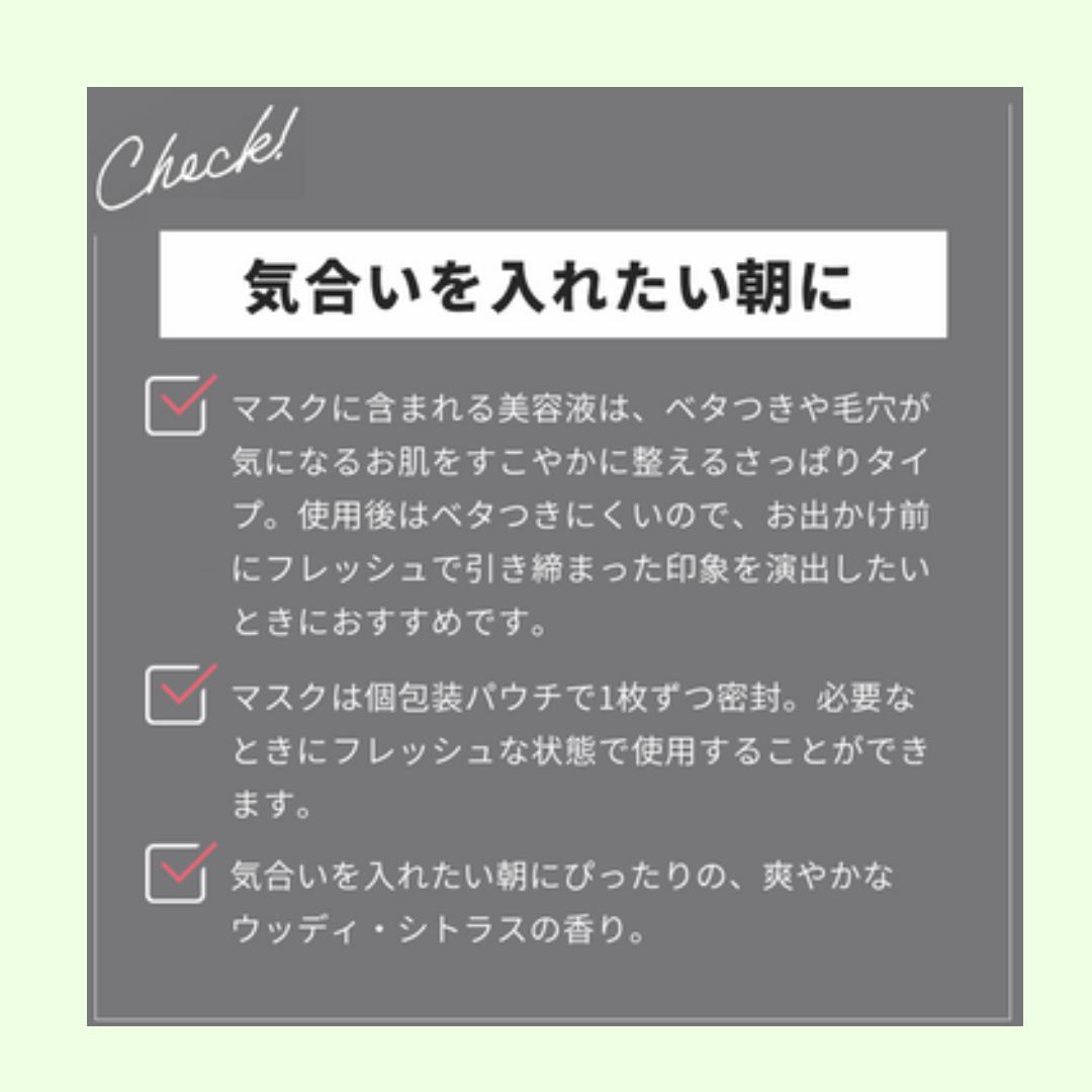 朝用フェイスパック/MULC/シートマスク・パックを使ったクチコミ（2枚目）