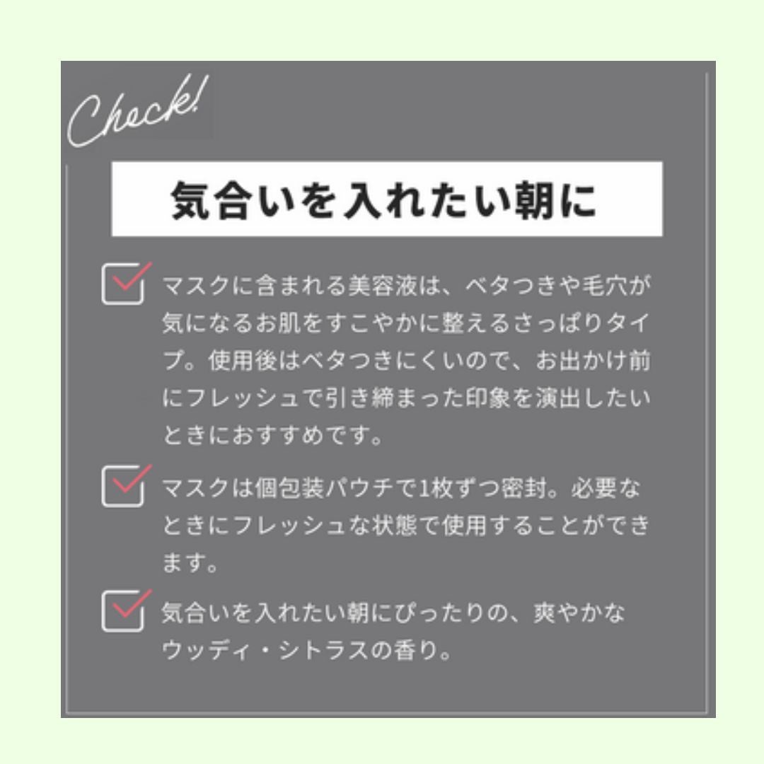 朝用フェイスパック/MULC/シートマスク・パックを使ったクチコミ(2枚目)