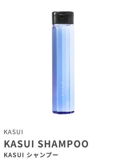 KASUI シャンプー/KASUI/シャンプー・コンディショナーを使ったクチコミ（1枚目）