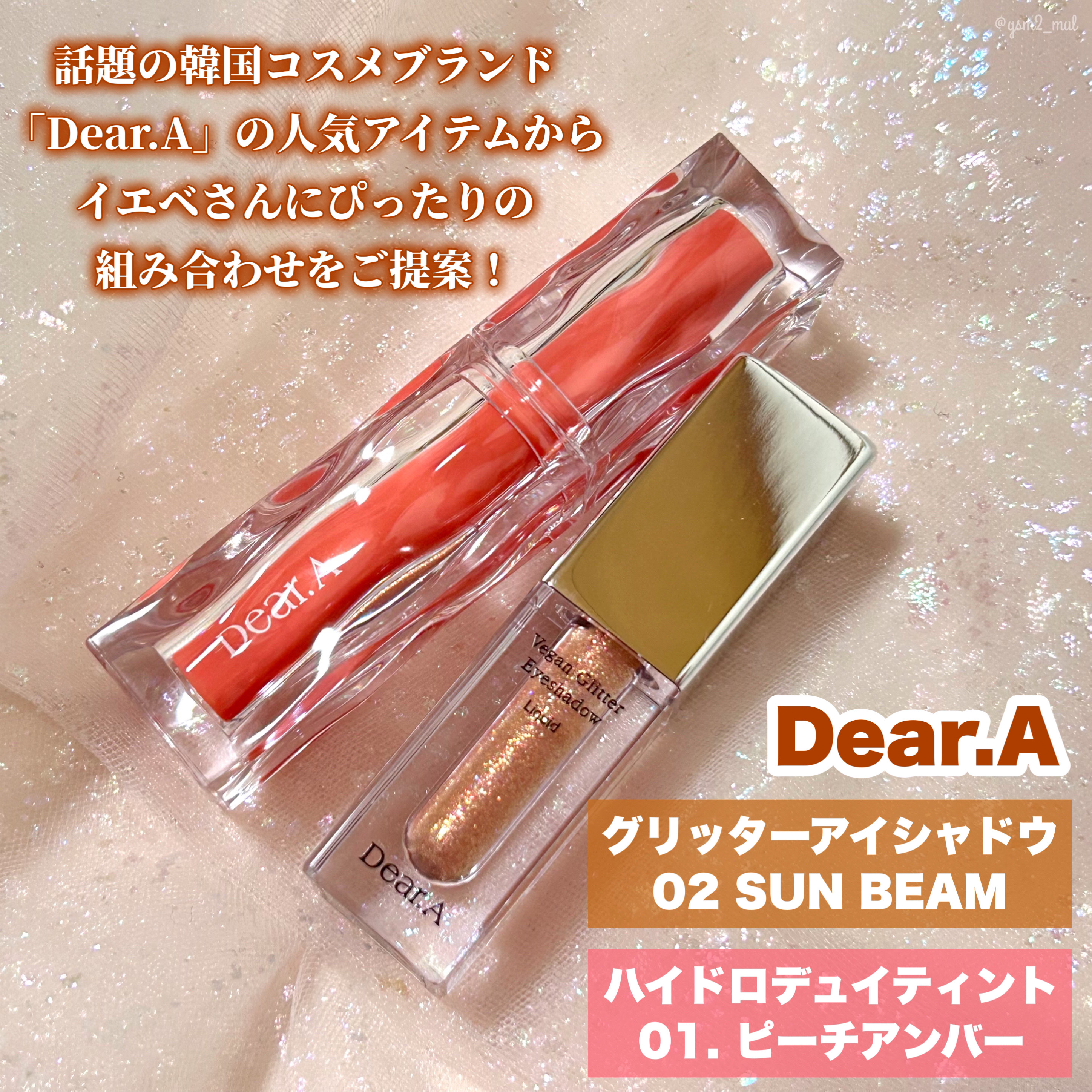 ハイドロデュイティント/Dear.A/リップティントを使ったクチコミ（2枚目）