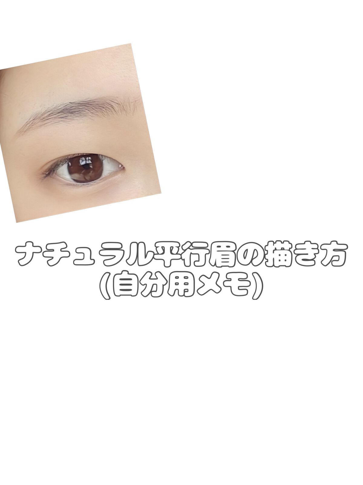 カラーリングアイブロウ/ヘビーローテーション/眉マスカラを使ったクチコミ（1枚目）