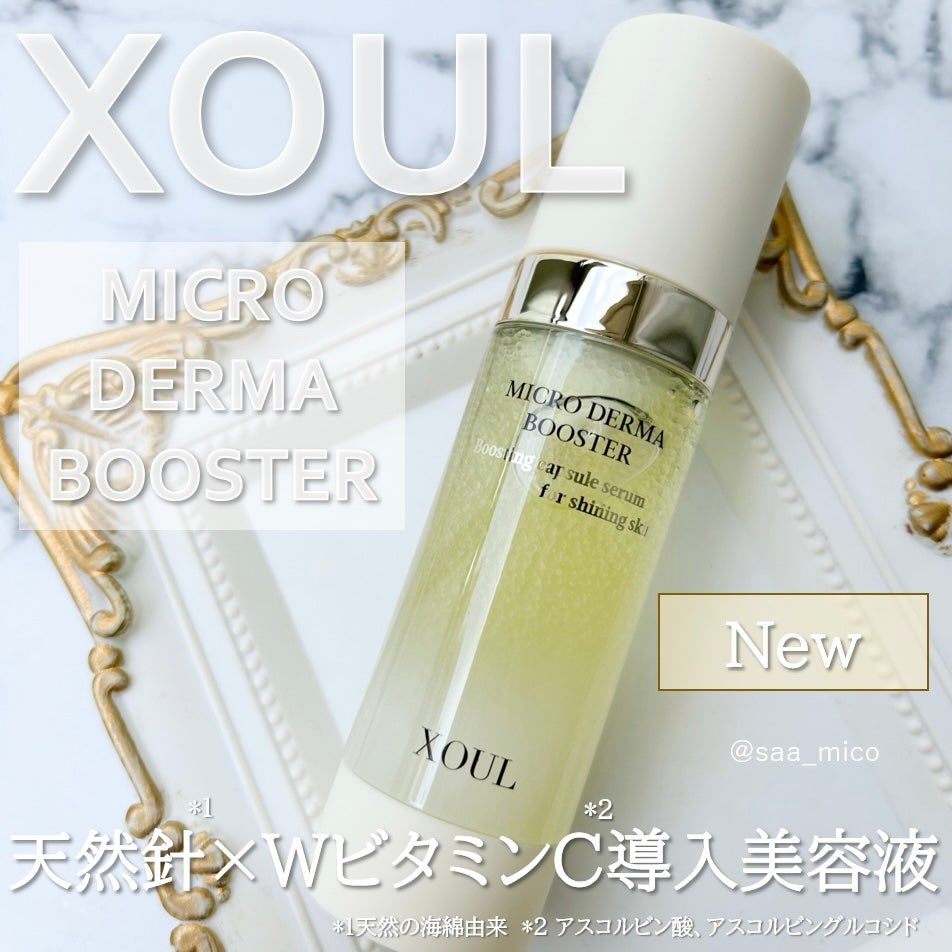 マイクロダーマブースター/XOUL/美容液を使ったクチコミ(1枚目)