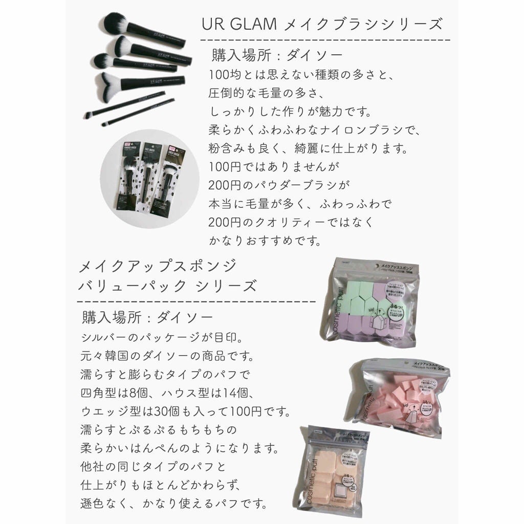 3Dパフ/セリア/パフ・スポンジを使ったクチコミ(4枚目)