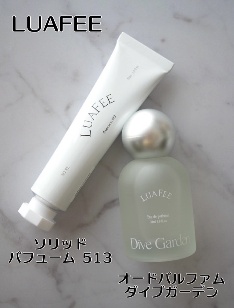 ダイブガーデン/LUAFEE/香水(レディース)を使ったクチコミ（1枚目）
