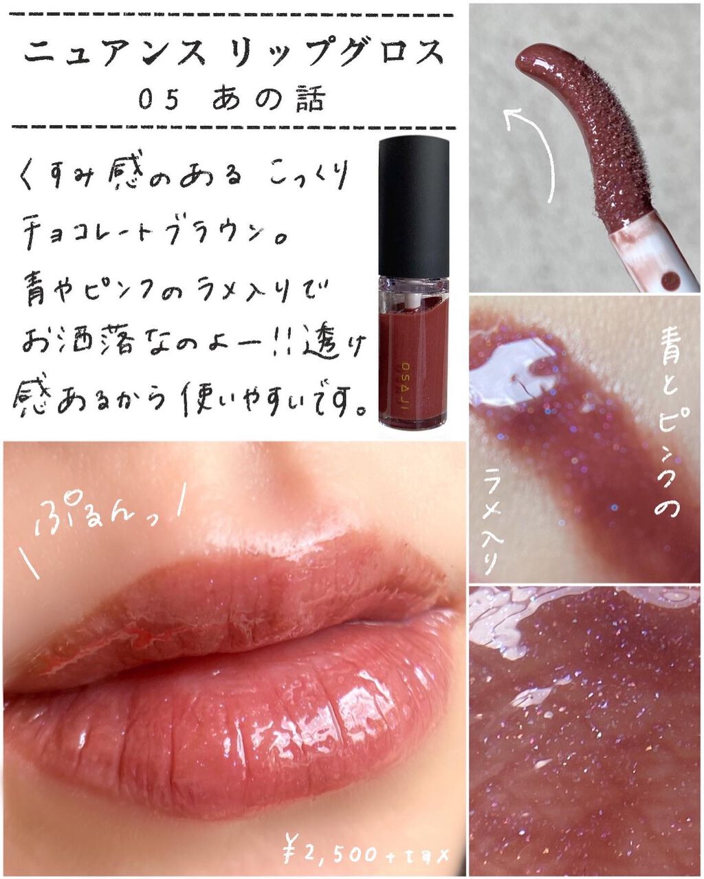 ニュアンス リップスティック/OSAJI/口紅を使ったクチコミ(6枚目)