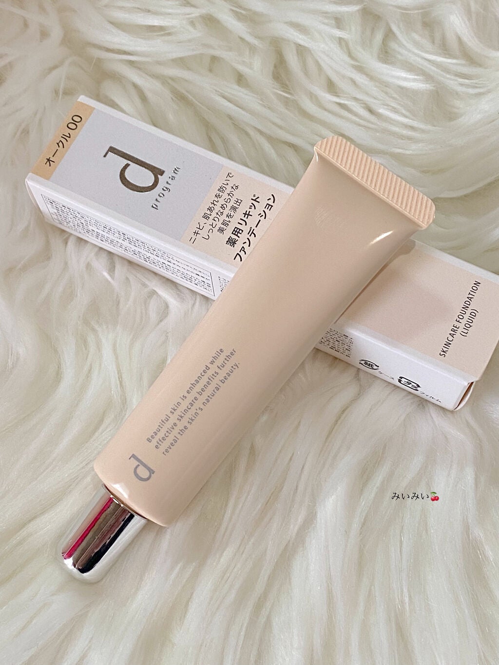 薬用 スキンケアファンデーション(リキッド)/d プログラム/リキッドファンデーションを使ったクチコミ(4枚目)