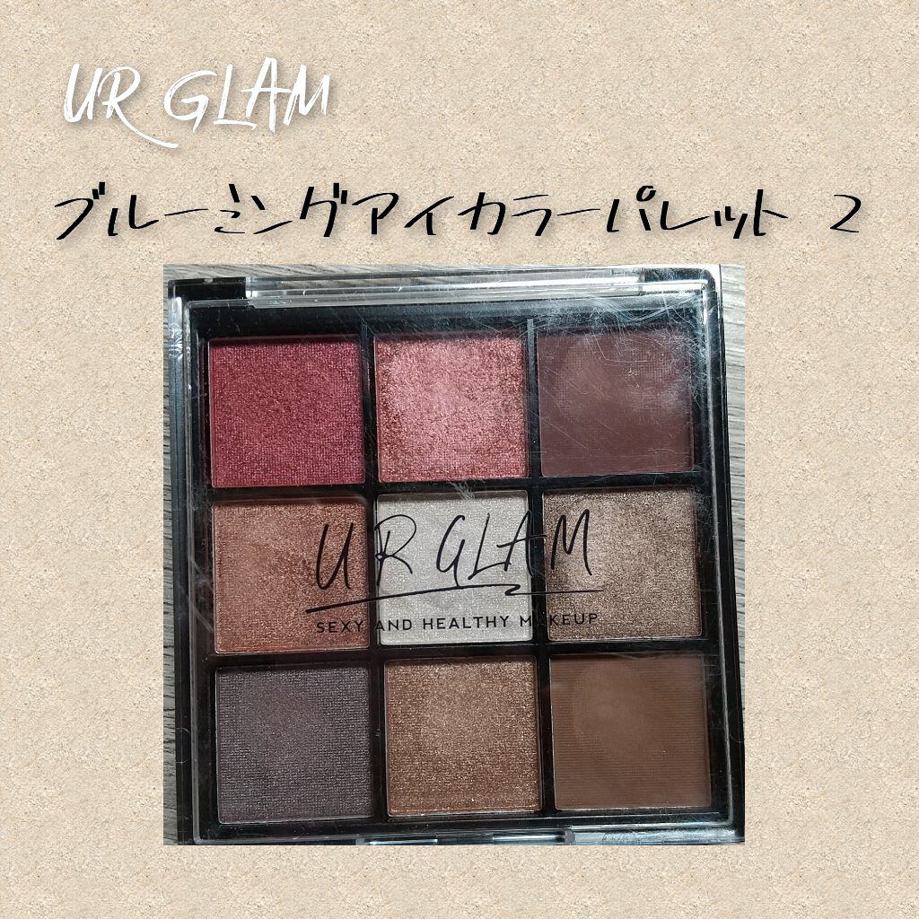UR GLAM　BLOOMING EYE COLOR PALETTE02

をご紹介します
このアイシャドウは
イエベさんもブルベさんも使いやすいかなと思います
赤みのあるアイシャドウも多いので
いつもとは違うメイクにもなりますし、
赤みの