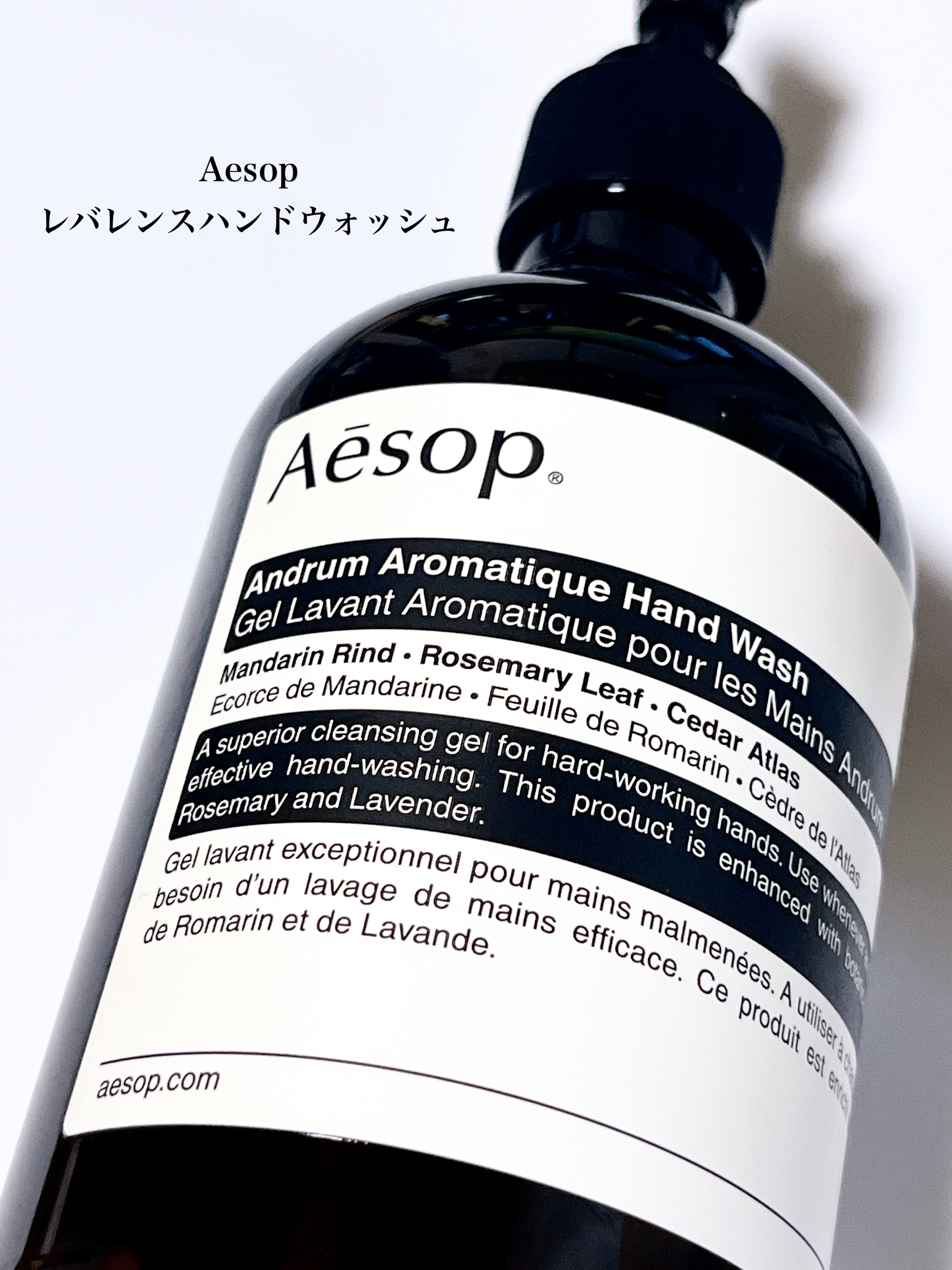 レバレンスハンドウォッシュ/Aesop/ハンドソープを使ったクチコミ（2枚目）