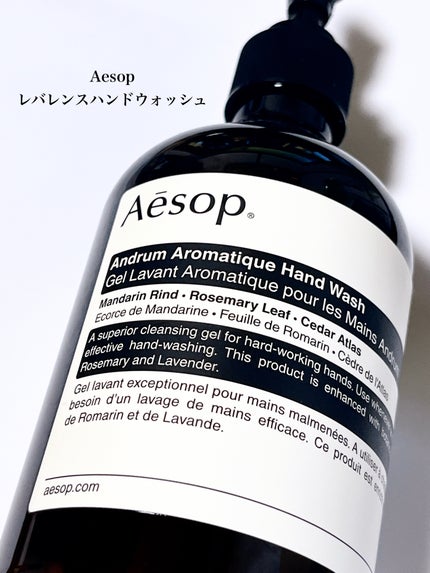 レバレンスハンドウォッシュ/Aesop/ハンドソープを使ったクチコミ(2枚目)