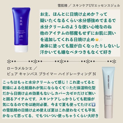 ピュア キャンバス プライマー ハイドレーティング N/ローラ メルシエ/化粧下地を使ったクチコミ(2枚目)