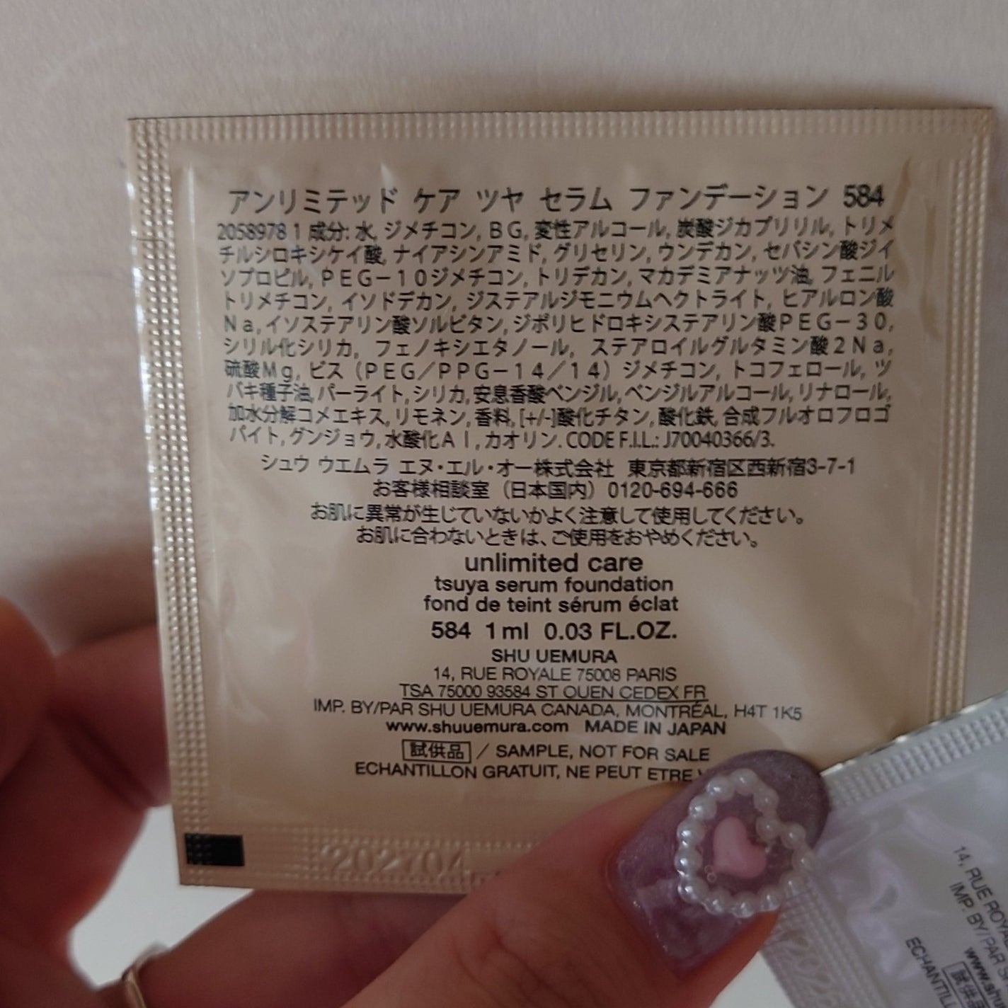 アンリミテッド ブロック:ブースター/shu uemura/化粧下地を使ったクチコミ(6枚目)