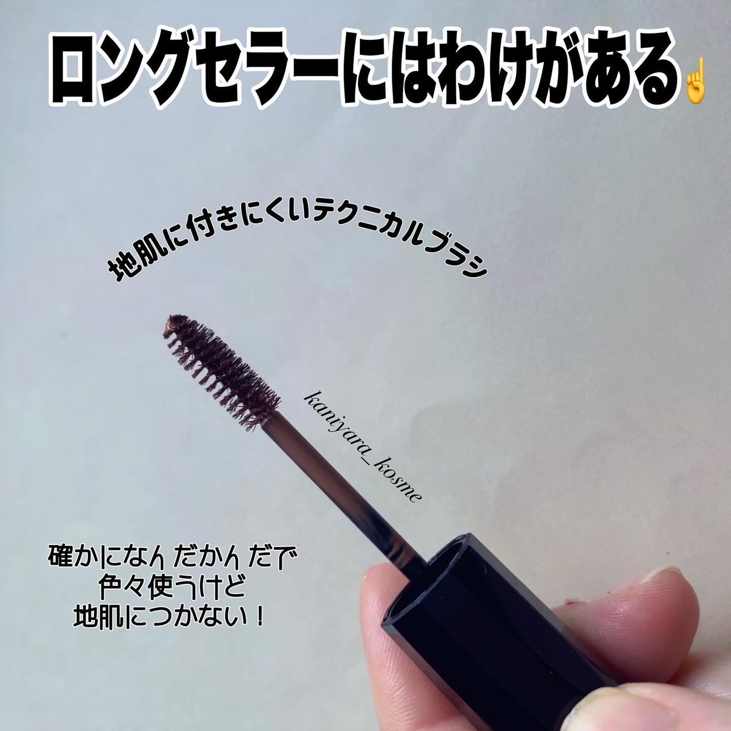 カラーリングアイブロウ/ヘビーローテーション/眉マスカラを使ったクチコミ(3枚目)