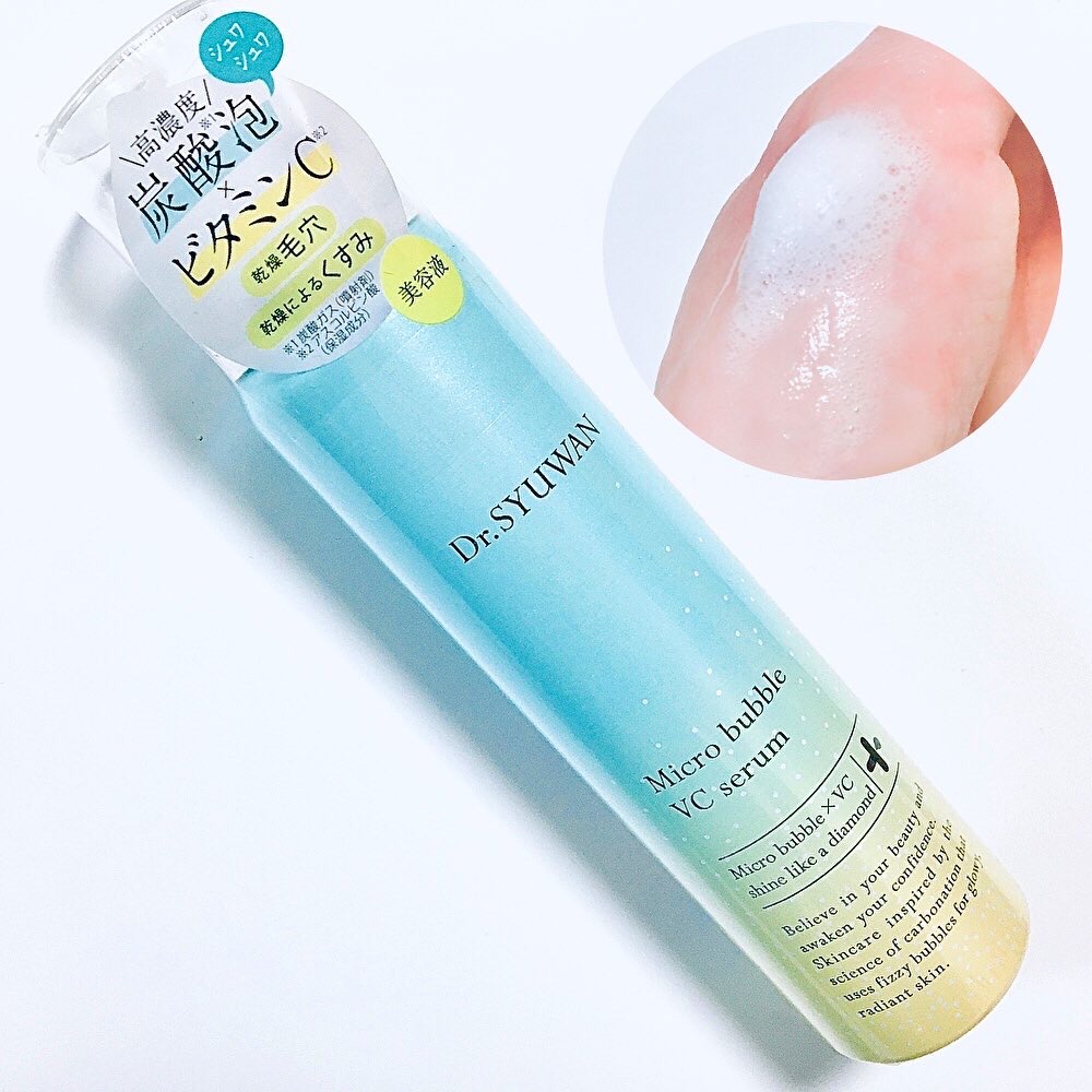 マイクロバブルVCセラム/DSW/美容液を使ったクチコミ（3枚目）