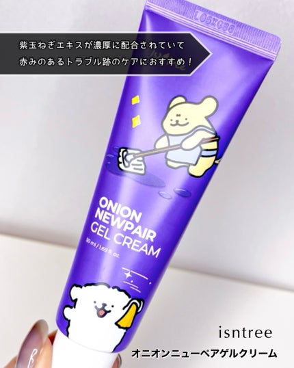 オニオン ニューペア ゲルクリーム/Isntree/フェイスクリームを使ったクチコミ(4枚目)