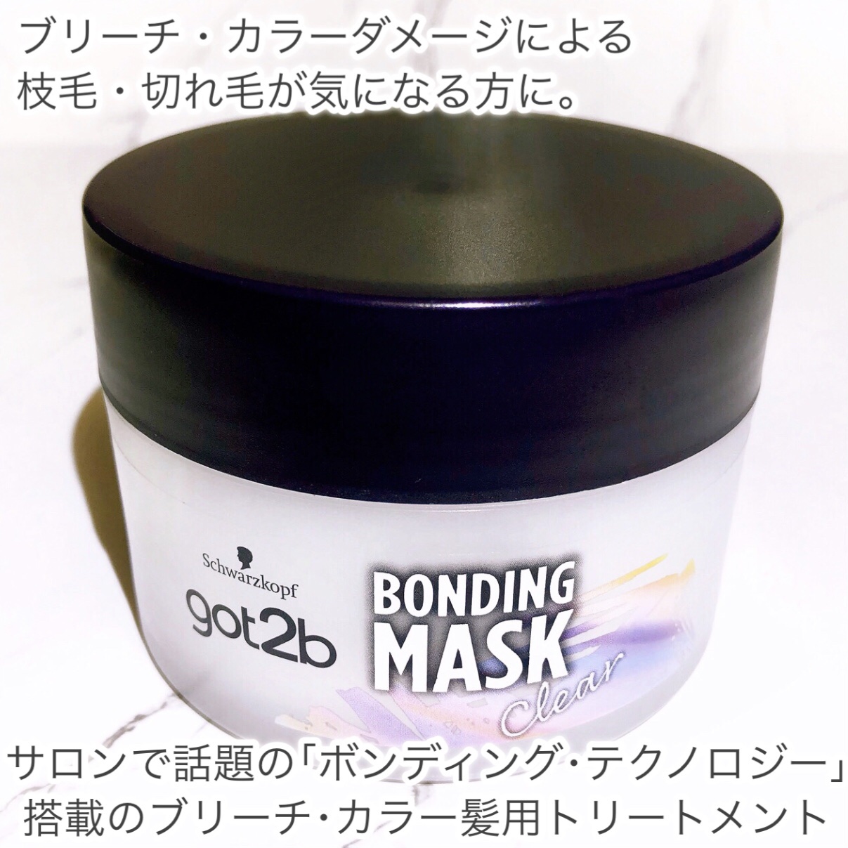 ボンディング・マスク クリア/got2b/ヘアマスク・ヘアパックを使ったクチコミ（2枚目）