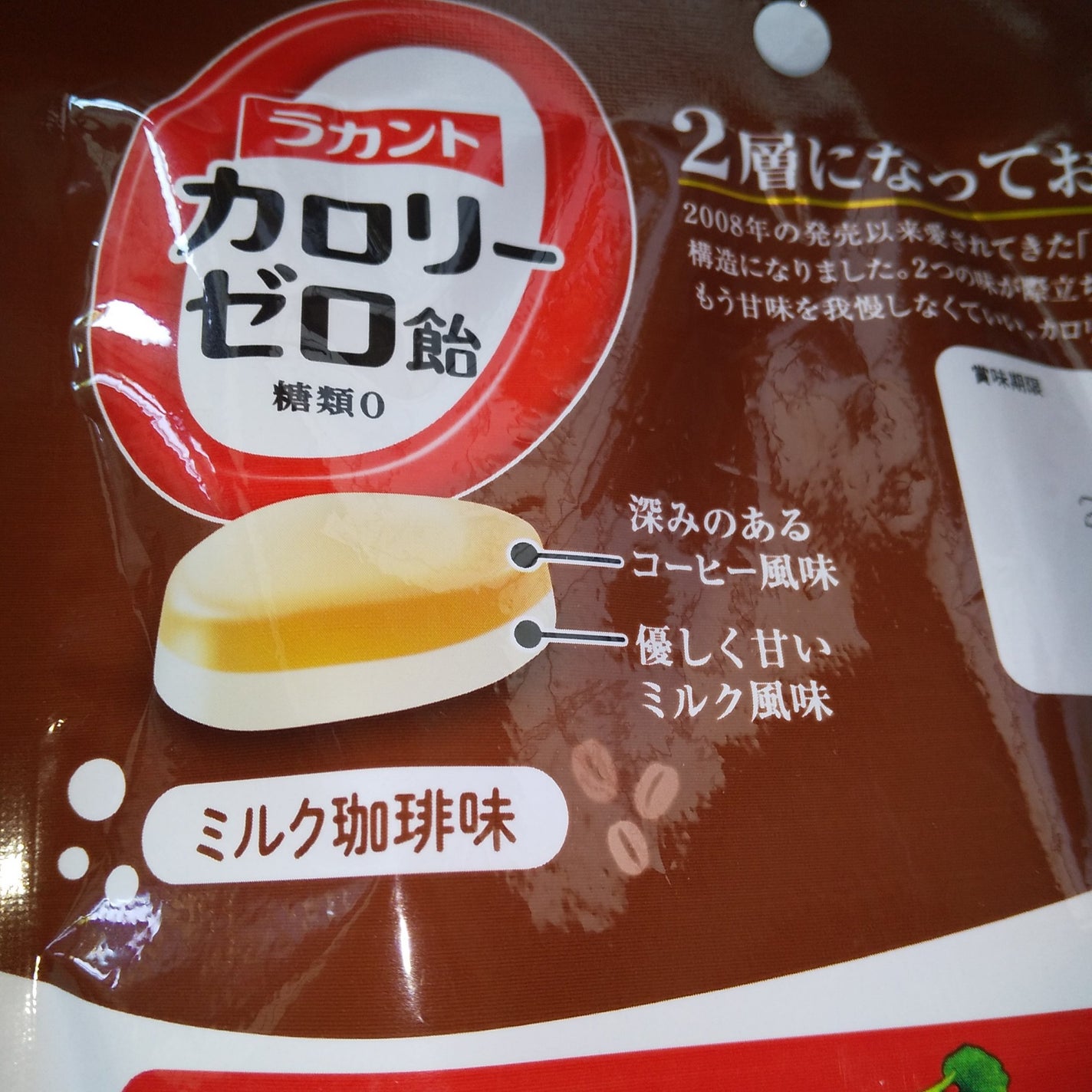 ラカントゼロカロリー飴/サラヤ/低糖質食品を使ったクチコミ(2枚目)