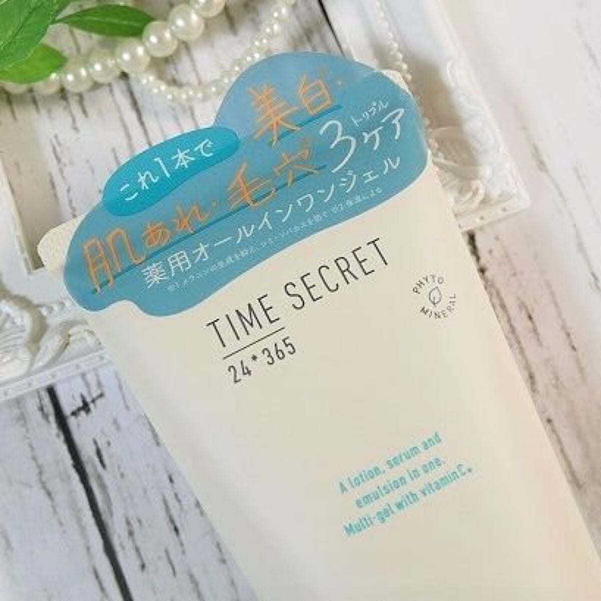 ミネラル 薬用ジェルセラム/TIME SECRET/美容液を使ったクチコミ(3枚目)