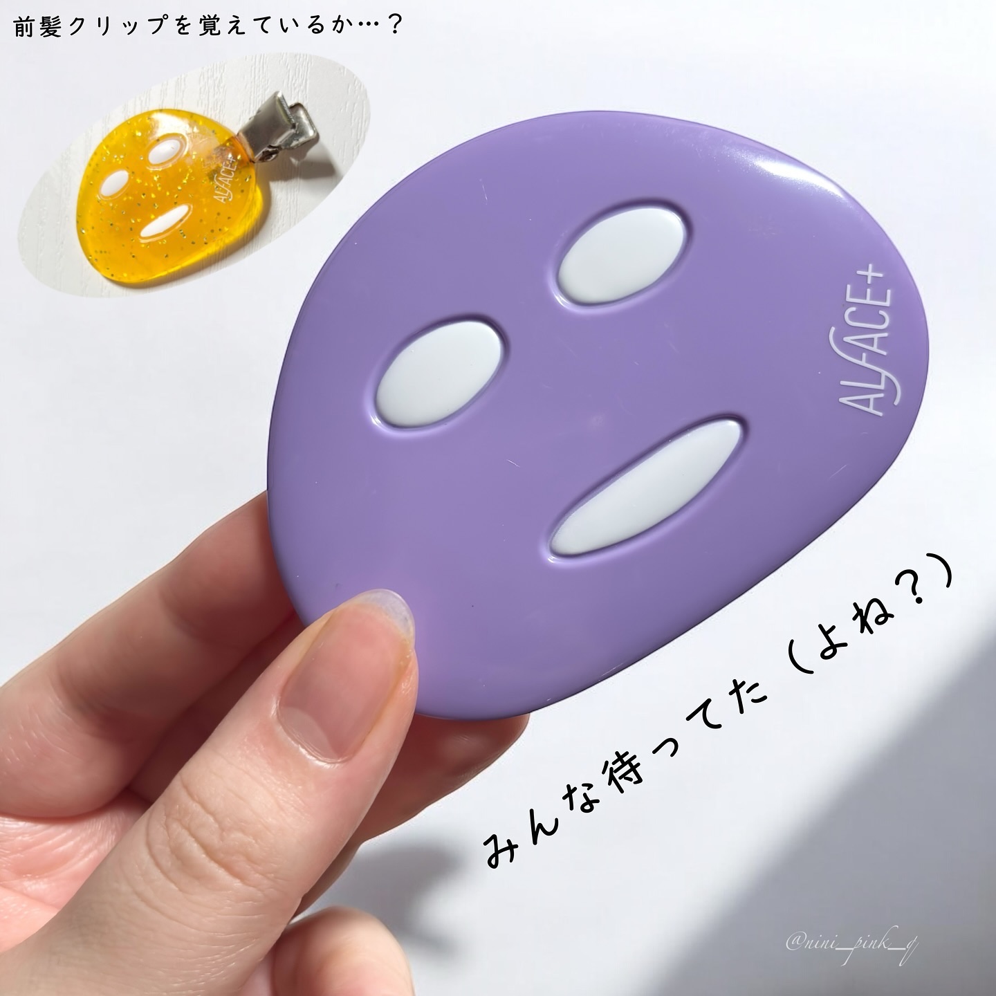 トリートメントリセットマスク/ALFACE+/シートマスク・パックを使ったクチコミ（3枚目）