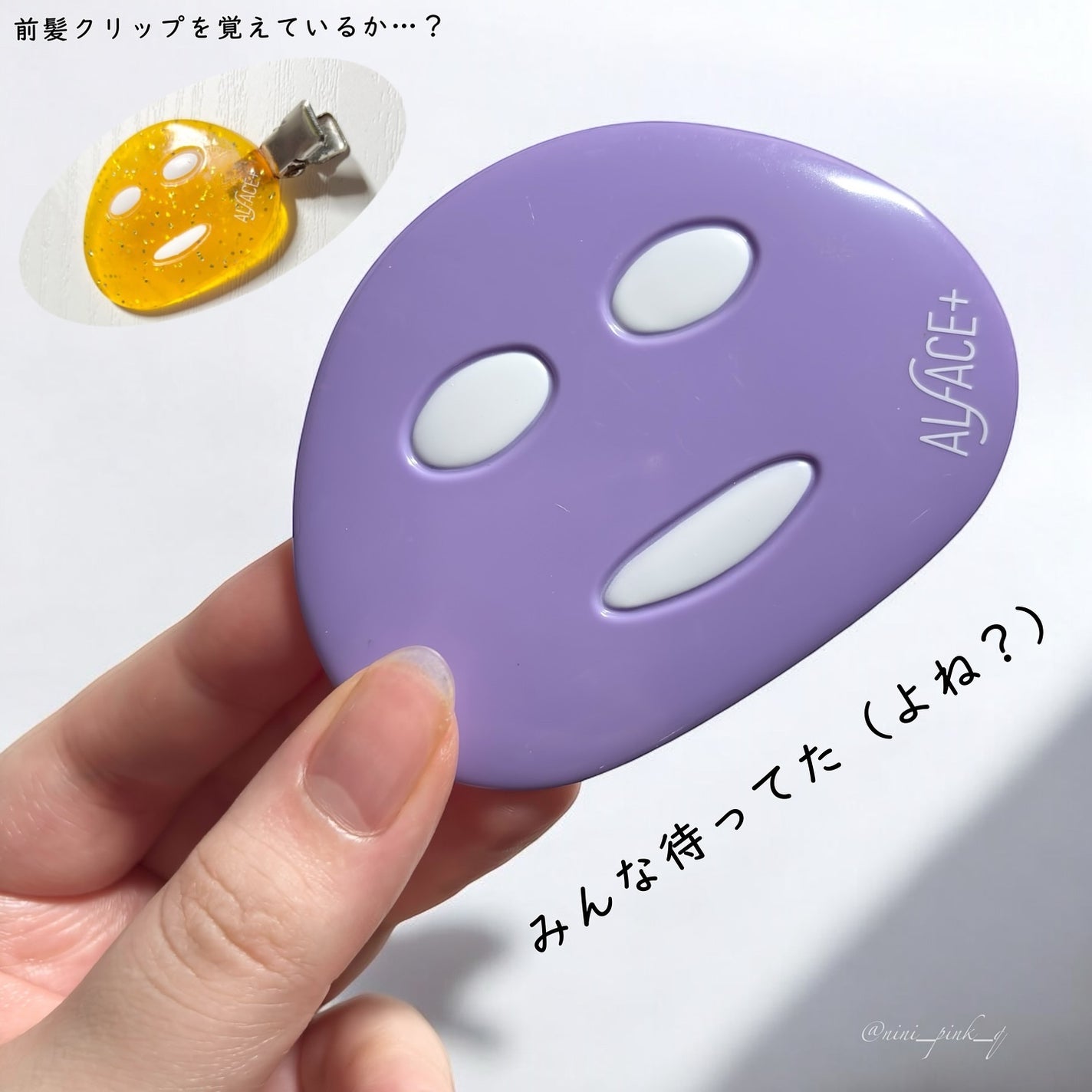 トリートメントリセットマスク/ALFACE+/シートマスク・パックを使ったクチコミ(3枚目)