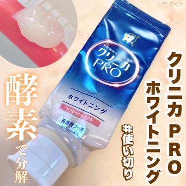 クリニカPRO ホワイトニングハミガキ/クリニカ/歯磨き粉を使ったクチコミ（1枚目）