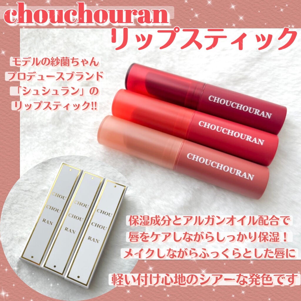 シュシュラン リップスティック/chouchouran/口紅を使ったクチコミ(2枚目)