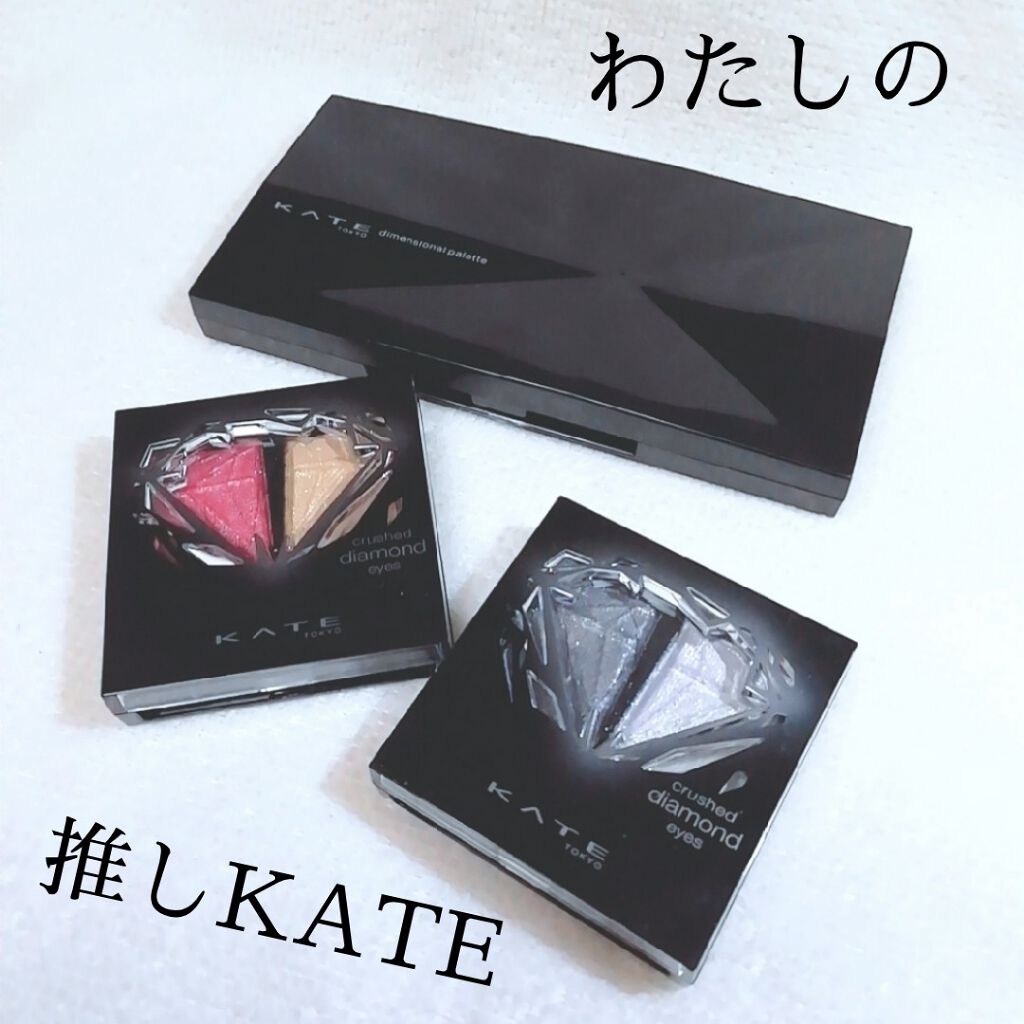 クラッシュダイヤモンドアイズ/KATE/アイシャドウパレットを使ったクチコミ（1枚目）