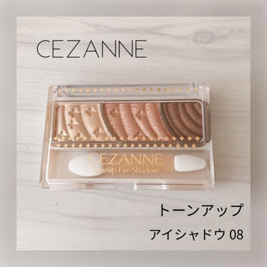 🌸CEZANNE トーンアップアイシャドウ 08


LIPSでもよく見かけるCEZANNEのトーンアップアイシャドウ 08
ハニーブラウン🐝🍯

名品と呼ばれたこのアイシャドウ
実は買ったことがなく、