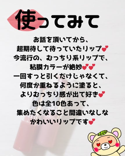 ジェリースティック/tiptoe/口紅を使ったクチコミ(5枚目)