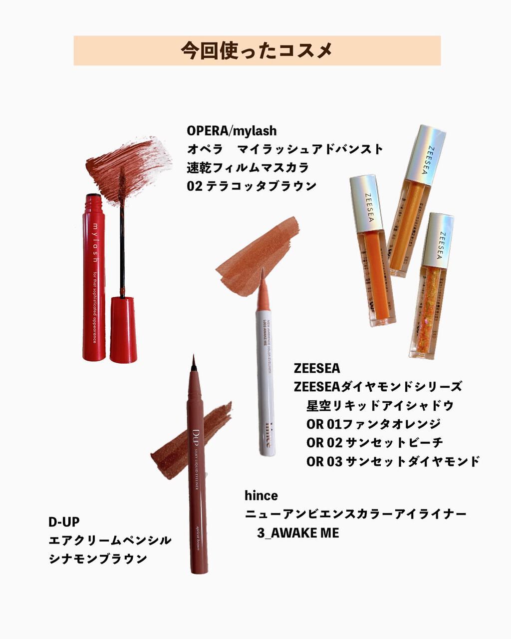 ニューアンビエンスカラーアイライナー アウェイク・ミー/hince/リキッドアイライナーを使ったクチコミ（3枚目）