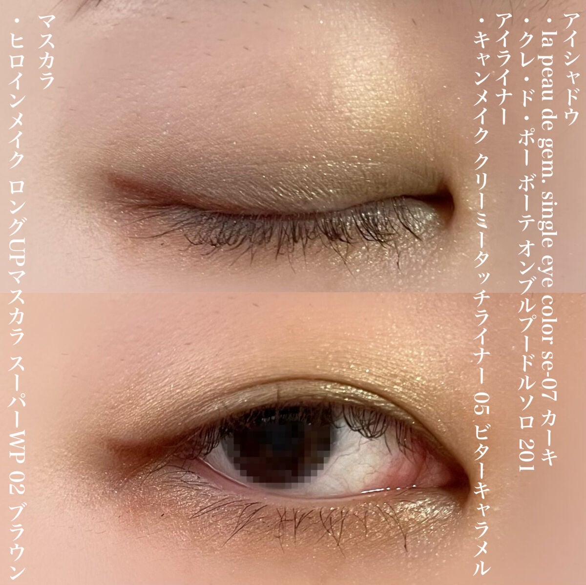 クリーミータッチライナー/キャンメイク/ジェルアイライナーを使ったクチコミ(4枚目)