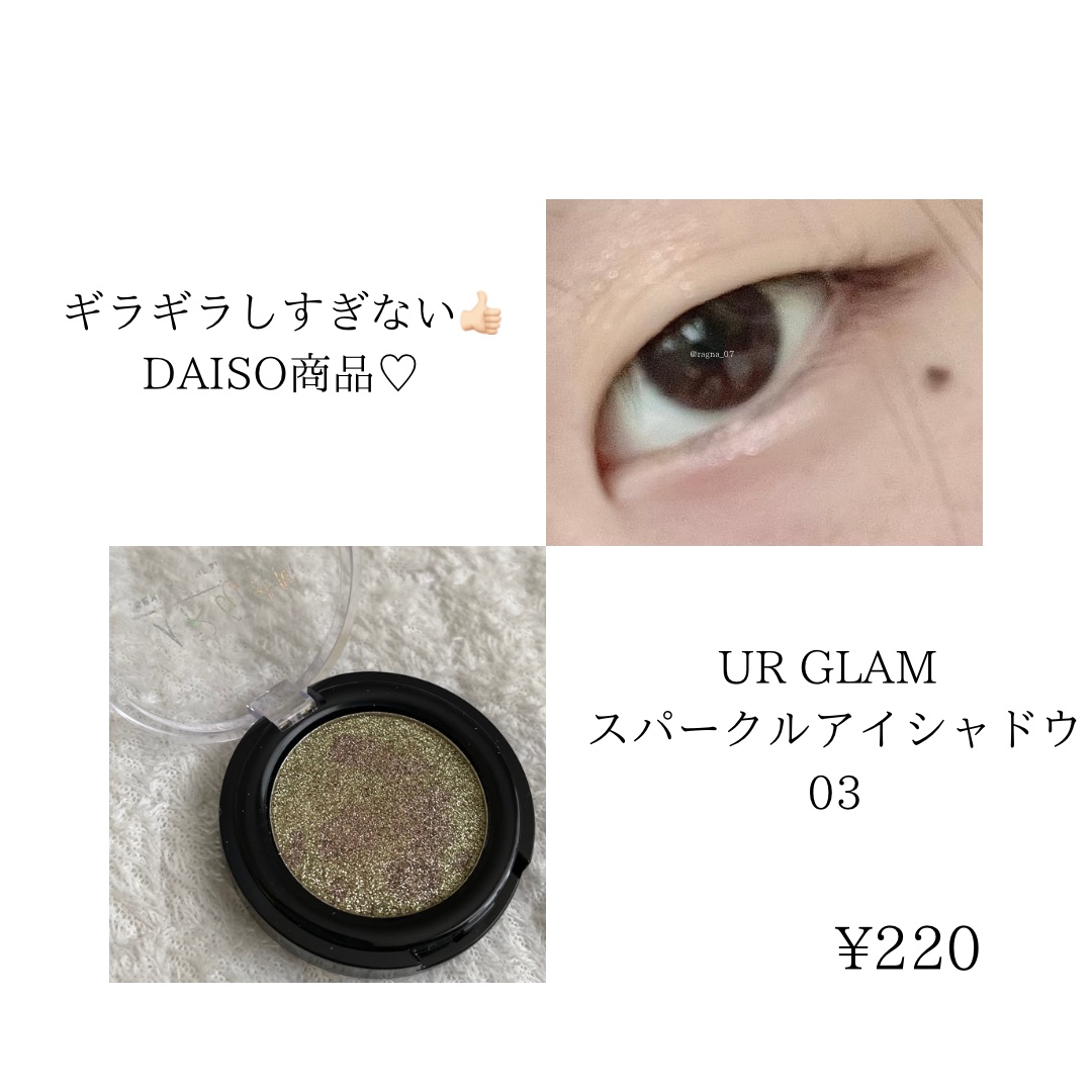 URGLAM　SPARKLE EYESHADOW 03/U R GLAM/単色アイシャドウを使ったクチコミ（3枚目）