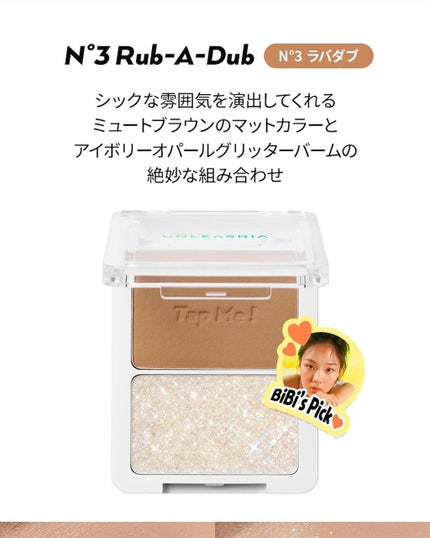 タップミー パレットデュオ/unleashia/アイシャドウパレットを使ったクチコミ(3枚目)